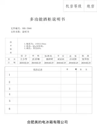 Midea美的 美的酒柜JC-95GMA(E)黑色